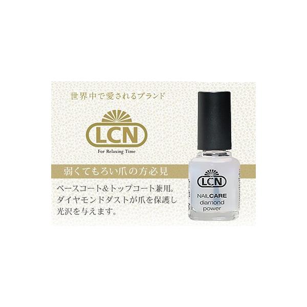 LCN  DPダイヤモンドパワー トップアンド ベースコート 8ml ネイルケア ベースコート