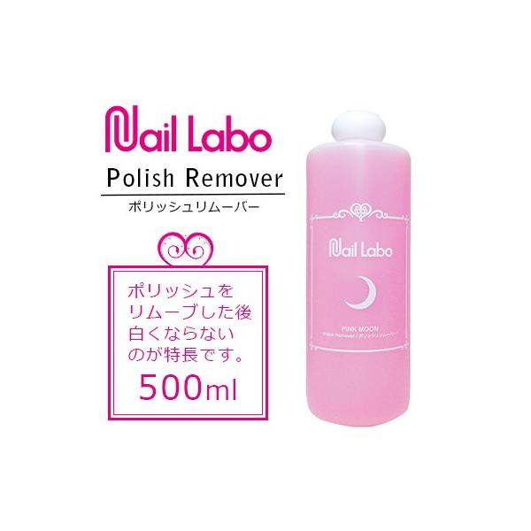 ポリッシュをリムーブしたあと、白くならないのが特長です。＜商品ワード＞ポリッシュ マニキュア リムーバー オフ 除光液
