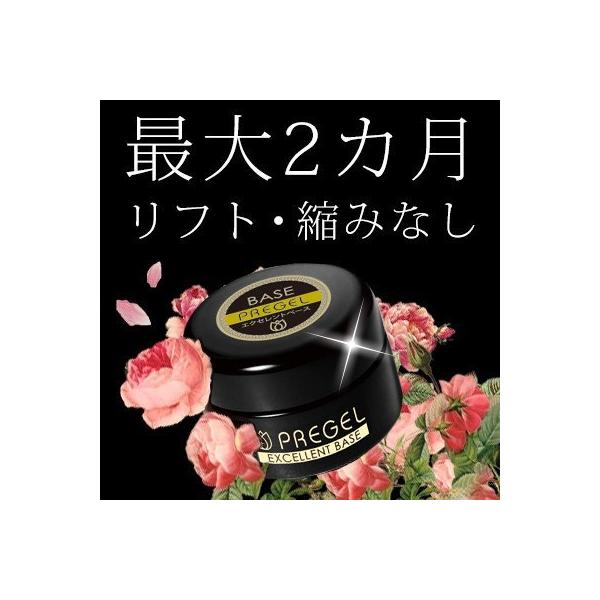 ジェルネイル セルフ クリア ネイル検定 プリジェル Pregel エクセレントベースa 4g Buyee Buyee 提供一站式最全面最專業現地yahoo Japan拍賣代bid代拍代購服務 Bot Online