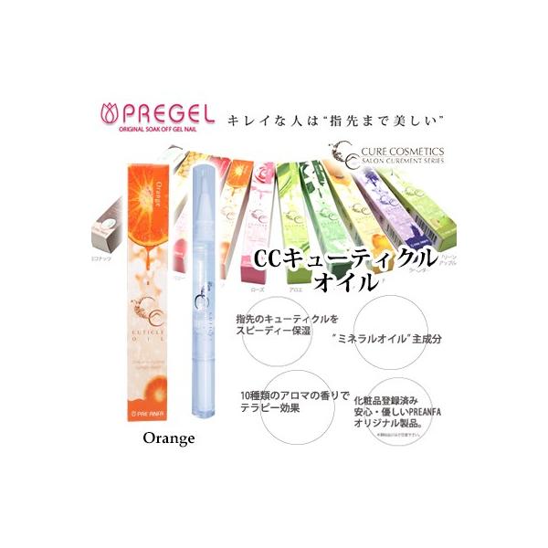 指先のネイルアートを美しく魅せる。爪周りのキューティクル保湿オイル。塗布しやすいペンタイプ。塗布後ベタつきしにくく、毎日のお手入れにピッタリ。お好みで選べる10種類の香りでサロン店販用としてもオススメ。香り：オレンジ内容量：4.5g＜商品ワ...