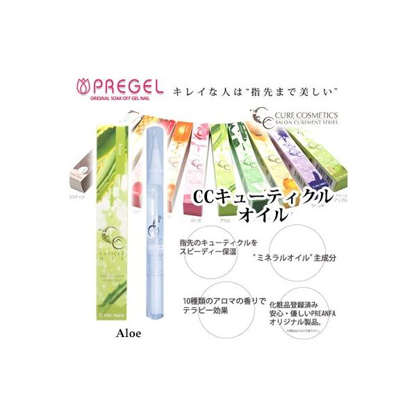 指先のネイルアートを美しく魅せる。爪周りのキューティクル保湿オイル。塗布しやすいペンタイプ。塗布後ベタつきしにくく、毎日のお手入れにピッタリ。お好みで選べる10種類の香りでサロン店販用としてもオススメ。香り：アロエ内容量：4.5g＜商品ワー...