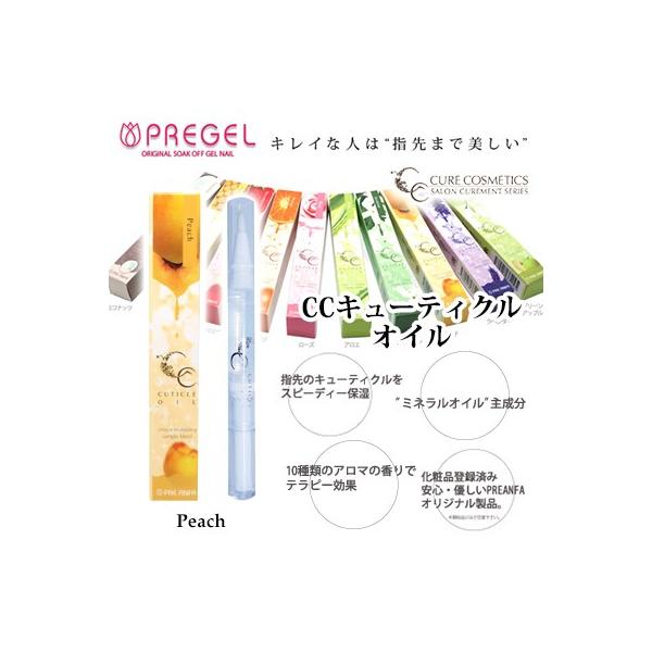 指先のネイルアートを美しく魅せる。爪周りのキューティクル保湿オイル。塗布しやすいペンタイプ。塗布後ベタつきしにくく、毎日のお手入れにピッタリ。お好みで選べる10種類の香りでサロン店販用としてもオススメ。香り：ピーチ内容量：4.5g＜商品ワー...