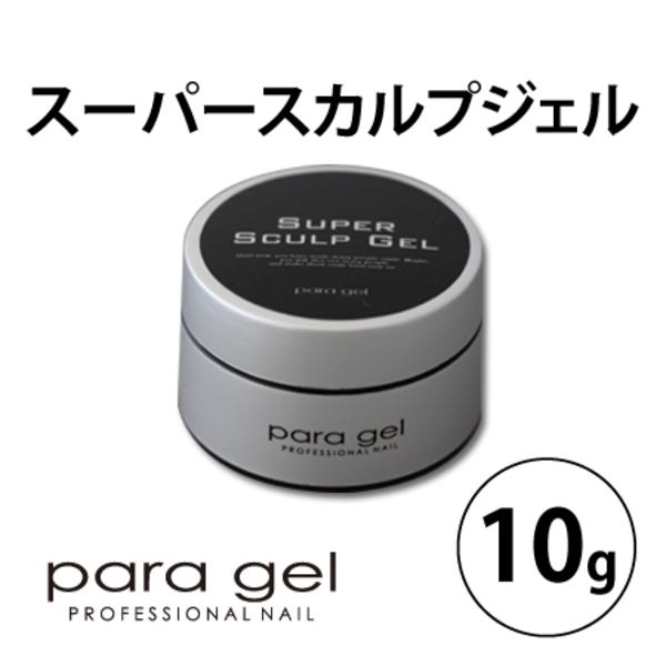 para gel（パラジェル） スーパースカルプジェル 10g ジェルネイル