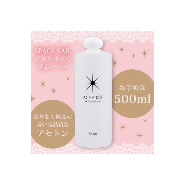 限りなく純度の高い高品質なアセトン。スカルプチュアを取り除くときに使用します。＜商品ワード＞アセトン ジェルネイル リムーバー オフ