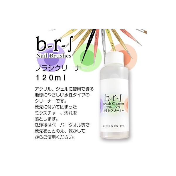 ネイルブラシ B R S ブラシクリーナー Dejapan 手数料０円で日本の商品を購買代行 落札代行