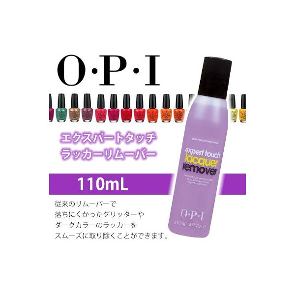 落ちにくいグリッターや、ダークカラーのラッカーをスムーズに取り除くことができます。アロエエキスとエモリエント成分のグレープフルーツオイル配合のためキューティクルを乾燥から防ぎ、健やかに保ちます。シトラス系の爽やかな香り。＜商品ワード＞ネイル...