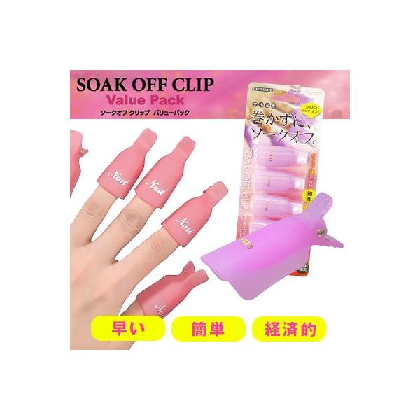 メール便ok ジェルネイル オフ Beauty Nailer ビューティーネイラー ソークオフクリップ Soc 6 アメジスト Buyee 日本代购平台 产品购物网站大全 Buyee一站式代购 Bot Online
