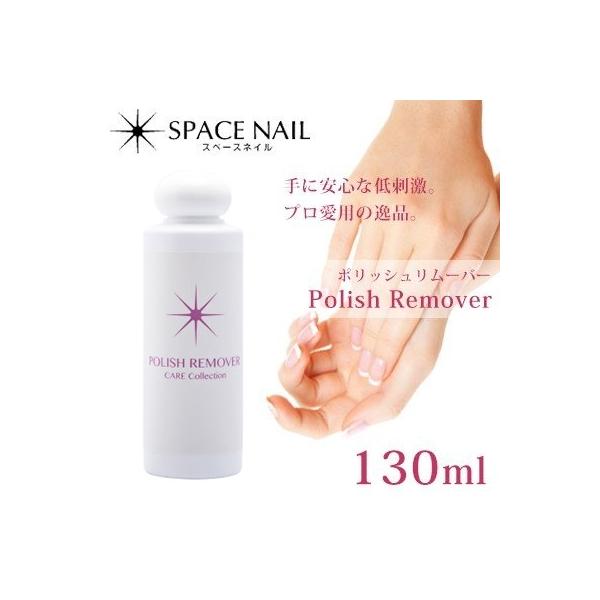 爪が白くならない低刺激性マイルドタイプの除光液です。特殊加工法により、爪表面や周囲の皮膚を傷めることなく頑固なラメさえも素早く取り除くことができます。内容量：130ml＜商品ワード＞ポリッシュ マニキュア リムーバー オフ 除光液