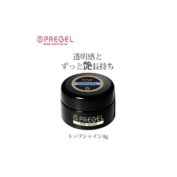 プリジェルスーパートップを改良した製品です。操作性のよいジェルの質感、セルフレベリングの良さはそのままに、トップとしてのツヤ・輝きをLED・UVライト硬化ともに大幅アップしました！・国産化粧品登録済み商品内容量：4g硬化時間：UV約1分/L...