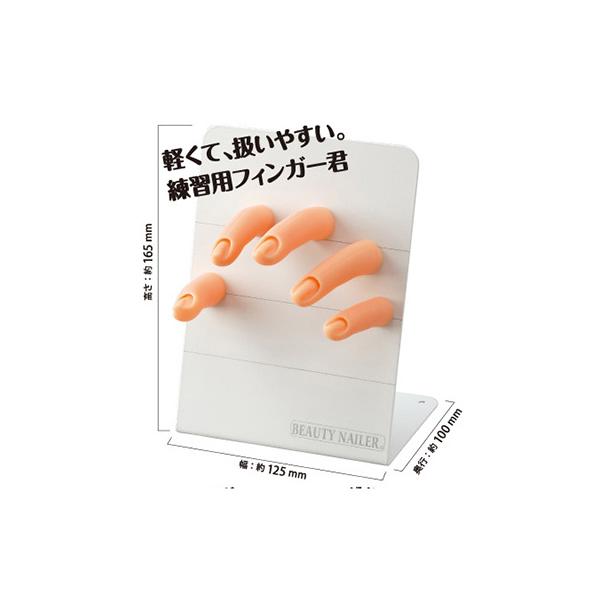 認定モデルハンド 両手 プラクティスフィンガー nailworld_69505