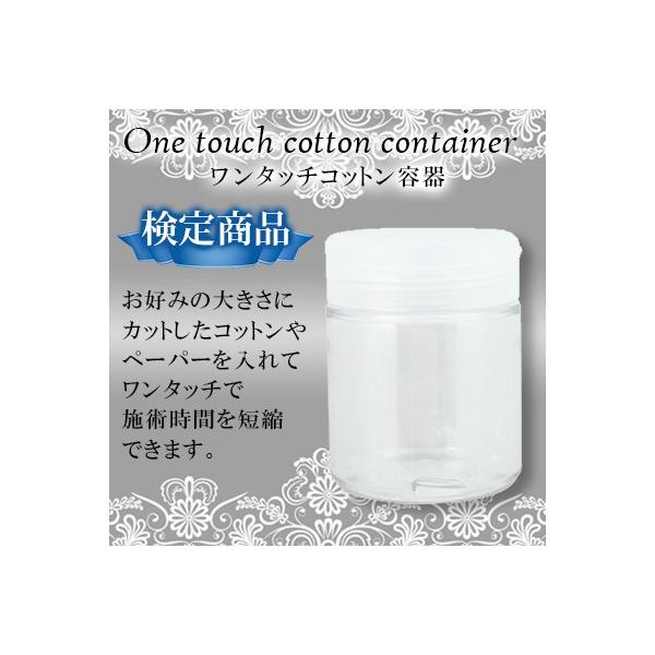 メール便ok ワンタッチコットン容器 ネイル検定 73266 ネイルワールド 通販 Yahoo ショッピング