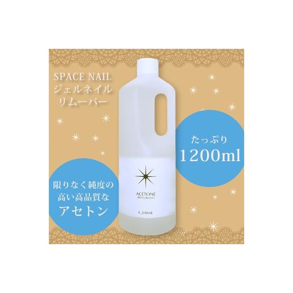 ジェルネイル オフ リムーバー Space Nail スペースネイル アセトン 10ml ネイルワールド 通販 Yahoo ショッピング