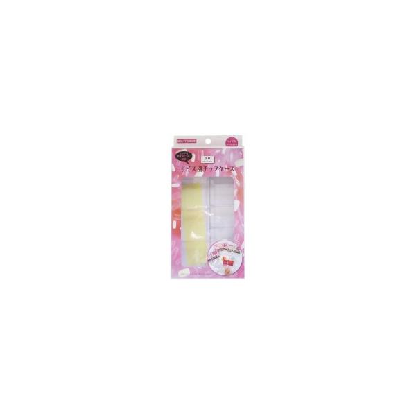 ネイルチップ ケース B．N． サイズ別チップケース TPC-1