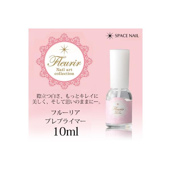 ネイルアクリル フルーリア Fleurir プレプライマー 10ml : ネイル