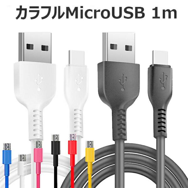 }CNUSBP[u P[u 1m 20cm USBP[u [dP[u }CNUSB Micro USB Cable R[h Jt [d  
