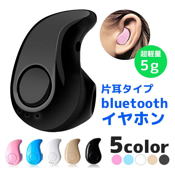 ワイヤレス イヤホン Bluetooth Iphone スマホ ブルートゥース ワイヤレスイヤホン マイク付き イヤホンマイク 片耳 通話 軽量 小型 Acc 1 ネイルワールド 通販 Yahoo ショッピング