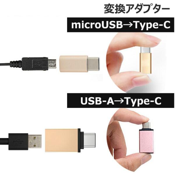 microusb type-c変換アダプタ パソコン向けケーブルの人気商品・通販 