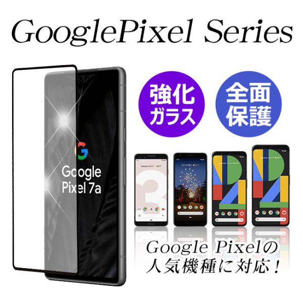 対応機種一覧【Google Pixel】Google Pixel 8Google Pixel 8 ProGoogle Pixel 7aGoogle Pixel 7Google Pixel 7 ProGoogle Pixel 3 (ピクセルス...