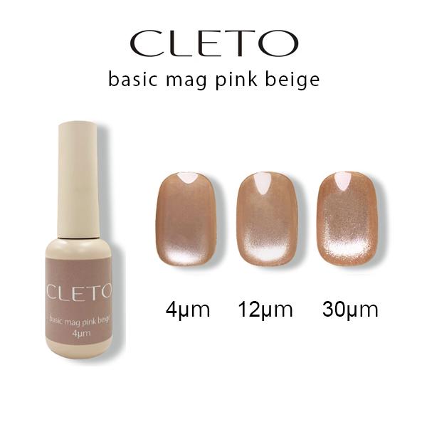 クレト CLETO ベーシックマグ ピンクベージュ 7g 選べる3色 3