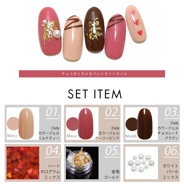 メール便ok オールインワン ジェルネイル イベント カラージェルデザインセット バレンタイン Gelset1 Valentine ネイルワールド 通販 Yahoo ショッピング