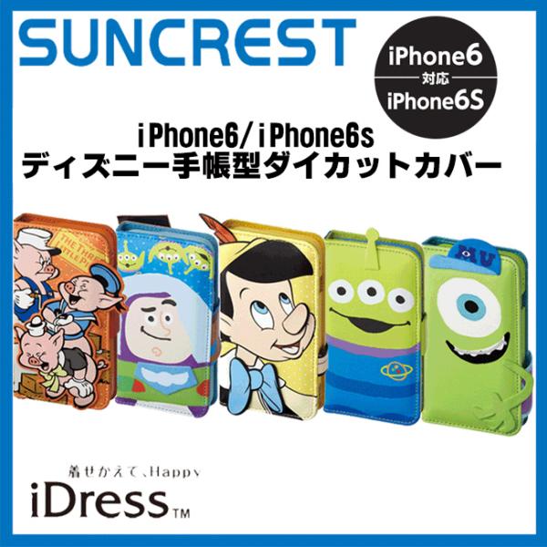 iPhone6 ケース ディズニー 手帳型 iPhone6s アイフォン6 アイフォン6s