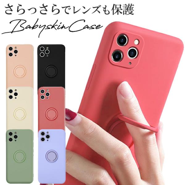 iPhone スマホ ケース リング付き iPhone17e iPhone17 Air iPhone16 e iPhone15 iphone14 Plus iphone13 iphone12 mini Pro Max iphone 11 8 SE 第2世代 3世代