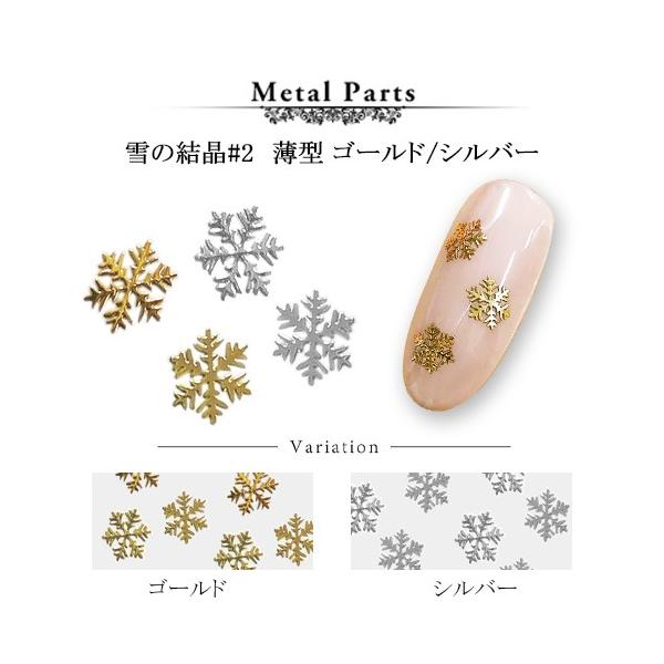 雪の結晶 ネイル パーツの人気商品 通販 価格比較 価格 Com