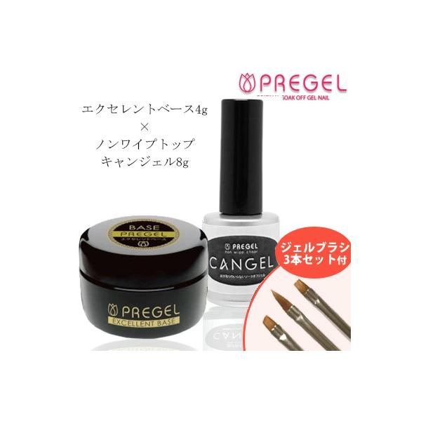 ジェルネイル セット プリジェル PREGEL ノンワイプクリア トップ キャンジェル8g エクセレントベース4g ジェルブラシ 3点セット キット :pureburaset:ネイルワールド 通販 プリジェル PREGEL エクセレントベースa 4g ジェルネイル クリア ネイル検定