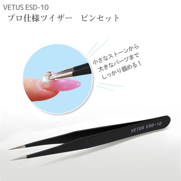 静電気防止、耐磁性、酸化、非腐食性に優れています。先端部分が鋭い仕上げとなります。繊細な作業にも適用です。サイズ：全長123ｍｍ、先11mm