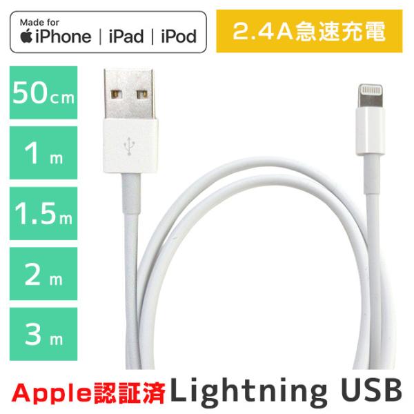 mfiF Lightning Cable CgjOP[u 50cm 1m 1.5m 2m 3m iPhone iPad Z V[g  O ֗ [d P[u