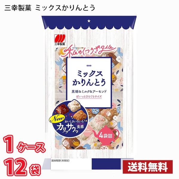 ※北海道は別途700円かかります。沖縄配送不可。内容量：4袋入り×12袋