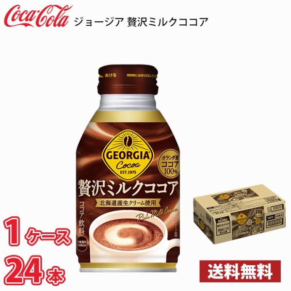 ※北海道別途700円、沖縄県配送不可内容量　260ml ペット入数　24本保存方法　高温・直射日光をさけてください。製造者　コカ・コーラ カスタマーマーケティング株式会社
