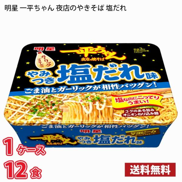 ※北海道は別途700円かかります。沖縄配送不可。内容量：130g×12食