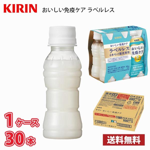※北海道、沖縄、離島は別途700円かかります。内容量：100mlペット30本保存方法：高温・直射日光をさけてください。