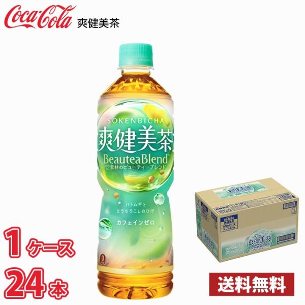 爽健美茶 600ml 24本入 コカ ペットボトル 送料無料 Pet コカコーラ コーラ 1ケース