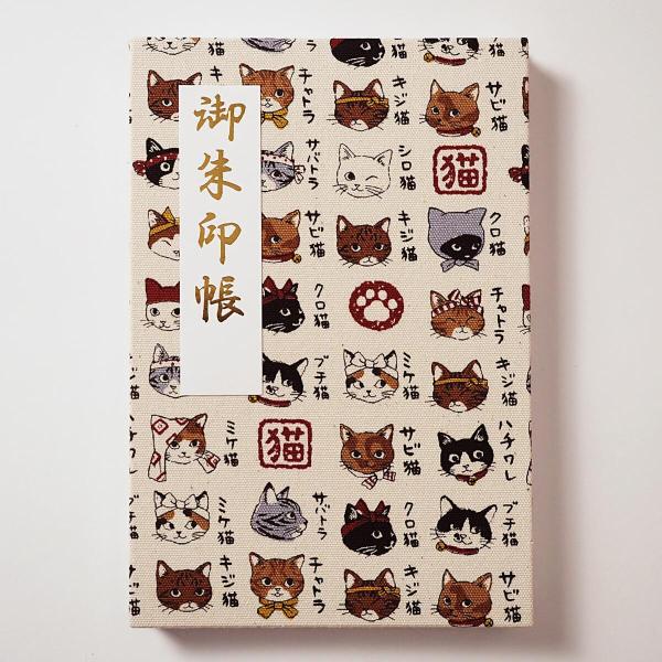 御朱印帳　大判　レトロ　猫　ポップ　かわいい