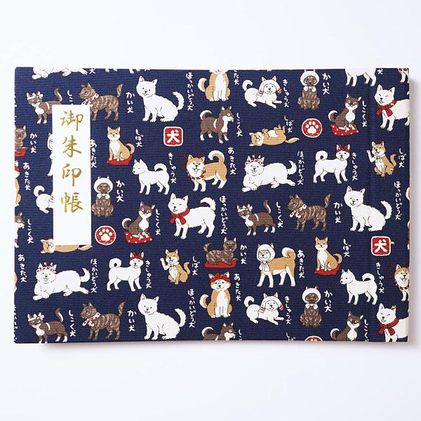 御朱印ホルダー　見開き　犬　ポップ