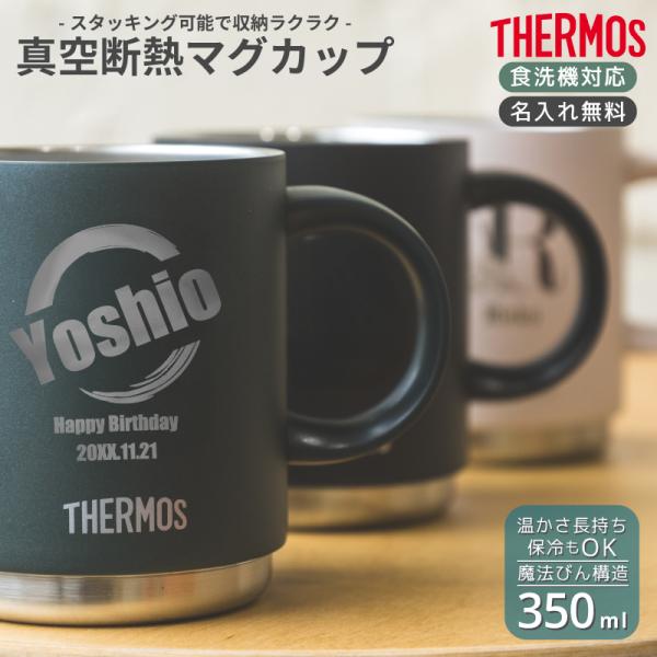 ◇◇サーモス THERMOS 真空断熱マグカップ JDS-351◇◇■商品サイズ(約)：11.5×8.0×9.5■重量(約)：200ｇ■容量：350mL■材質：本体：ステンレス鋼（アクリル樹脂塗装） / ハンドル：ABS樹脂 ■※フタはつき...