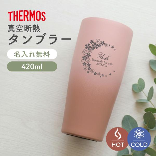 サーモス THERMOS 真空断熱タンブラー JDM-421 4色 名入れタンブラー 保冷保温 魔法瓶構造 二重構造 プレゼント 熱中症対策 爆買