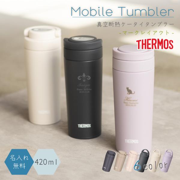 サーモス 水筒 小学生の人気商品 通販 価格比較 価格 Com