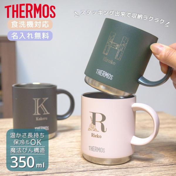 ◇◇サーモス THERMOS 真空断熱マグカップ JDS-351◇◇■商品サイズ(約)：11.5×8.0×9.5■重量(約)：200ｇ■容量：350mL■材質：本体：ステンレス鋼（アクリル樹脂塗装） / ハンドル：ABS樹脂 ■彫刻内容はご...
