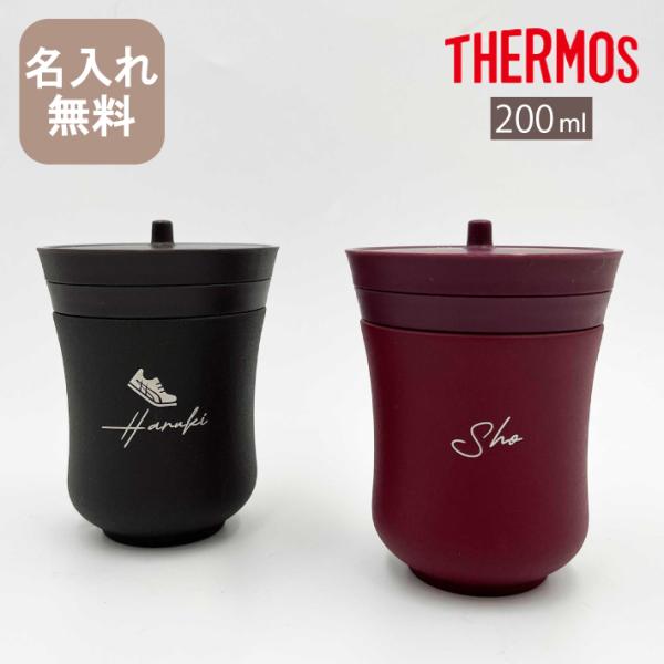 湯のみ入れ？ 楽天市場】サーモス 湯のみ プレゼント 孫 湯呑 名入れ 【 サーモス