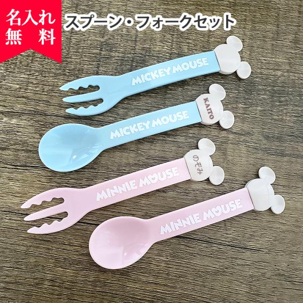 ディズニー カトラリーセットの人気商品 通販 価格比較 価格 Com