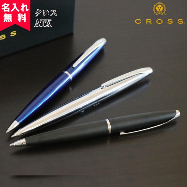 名入れ無料 クロス ボールペンの人気商品 通販 価格比較 価格 Com