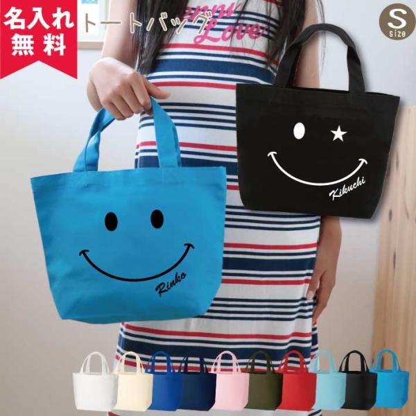 ◇◇トートバッグＳ◇◇<br><br>■本体サイズ：300×200×100ｍｍ<br>　持手サイズ：25×290ｍｍ<br>■素材：コットン(370g／平方ｍ)<br>