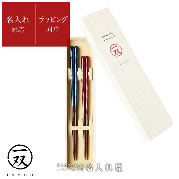 ポイント15倍 在庫処分 名入れ停止中 箸 若狭 夫婦箸 セット 名入れ箸 ペア 箱入り お箸 めおと箸 ギフトセット 桐箱 若狭塗 名入れ Buyee Buyee Japanese Proxy Service Buy From Japan Bot Online