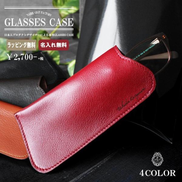 メガネケース 薄型 メンズ レディース 本革 スリムな眼鏡ケース 名入れ刻印 メール便送料無料 Dejapan Bid And Buy Japan With 0 Commission