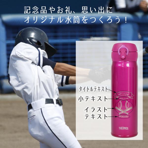 スポーツグッズ 記念品 名入れプレゼント 水筒 サーモス 500ml Jnl 504 テニス バドミントン 卓球 バスケットボール バレーボール 卒業 Jnl 503在庫 卒団 お礼 Thermos500sp 名入れ プレゼント 味の神話 通販 Yahoo ショッピング