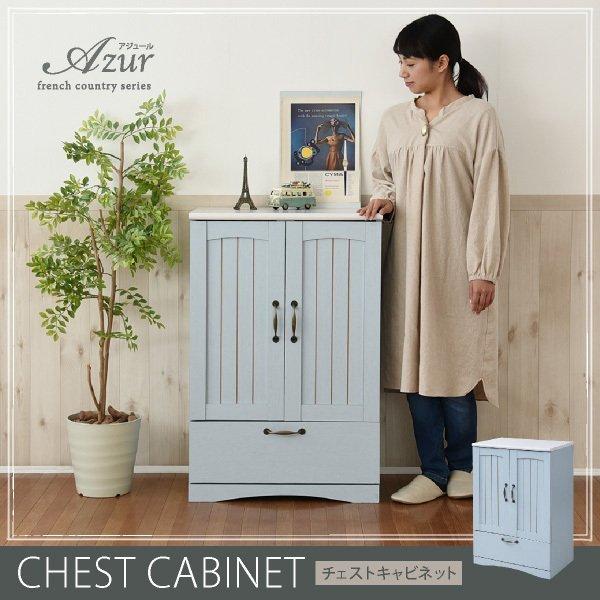 食器棚 キャビネット カントリー 収納棚 フレンチ 本棚 洋服箪笥 服