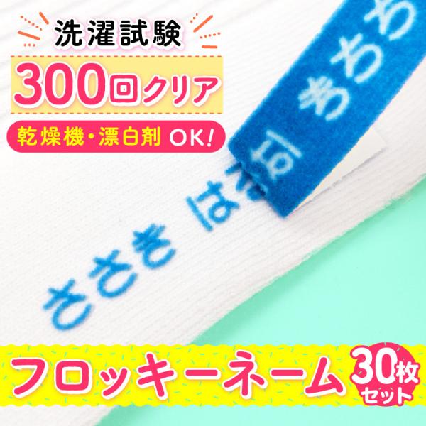 お名前シール オーダー用 公式通販】 シヤチハタ 布に貼れるお名前シール | オーダーも対応